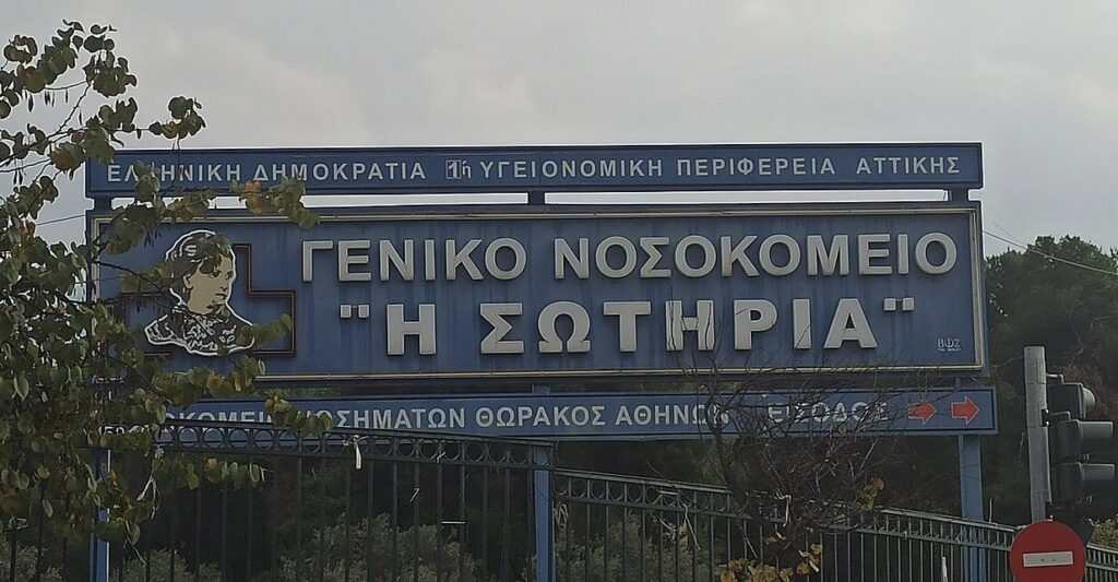 φωτιά-στο-νοσοκομείο-σωτηρία-1359580